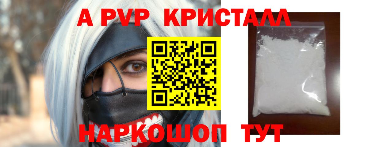 даркнет сайт  A-PVP мука  Черногорск  Alpha PVP VHQ  Вход с VPN  A PVP СК 