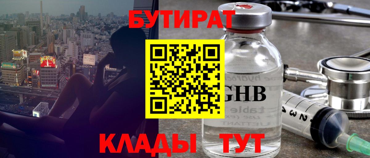 Черногорск  БУТИРАТ оксана  Вход с VPN 