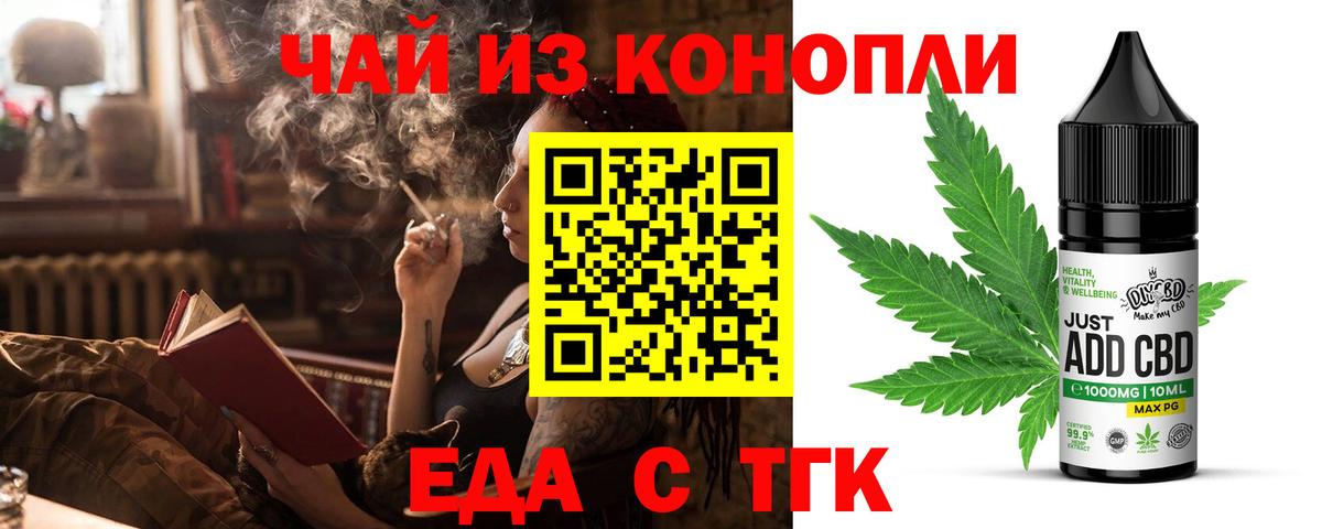 Cannafood марихуана  Вход с VPN  Черногорск 
