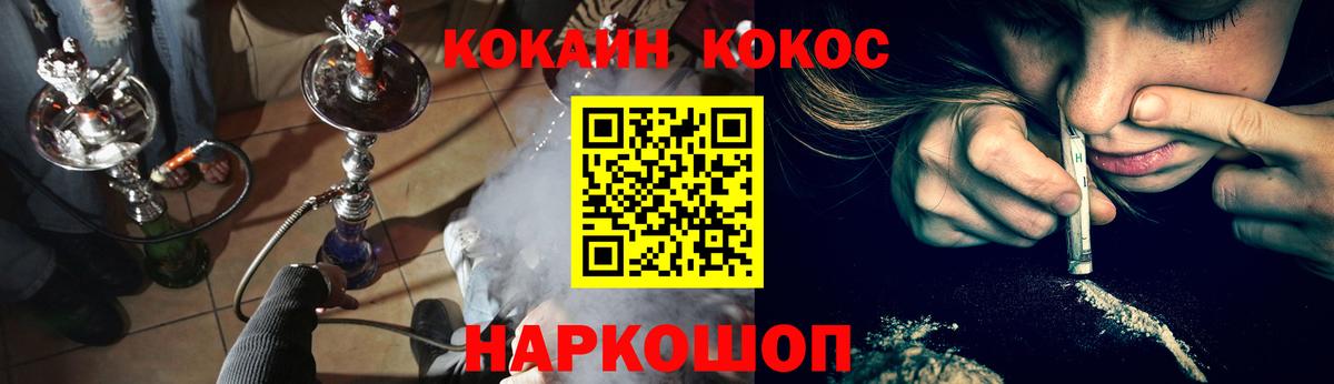 КОКАИН 98% Черногорск