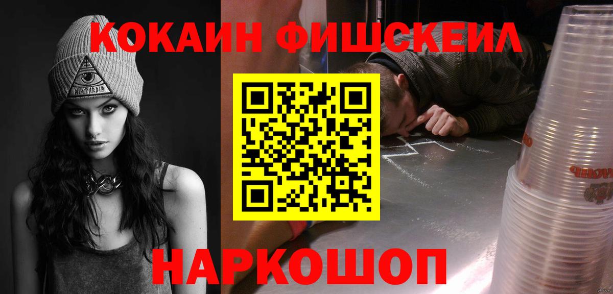 Черногорск  Cocaine  Cocaine 97%  Вход с VPN  Кокаин 97% 