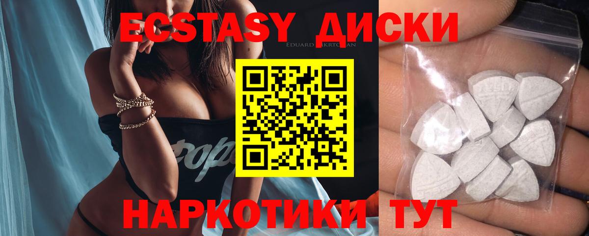 Экстази 99% Черногорск