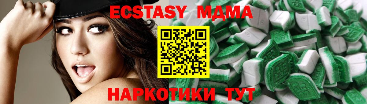 Ecstasy Cube  mega tor  купить наркотик  Черногорск  Вход с VPN  Ecstasy Cube 