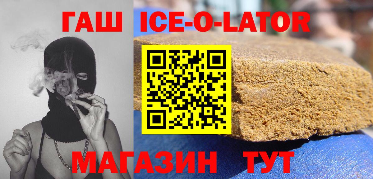 ГАШ hashish  Вход с VPN  Черногорск  ГАШИШ хэш 