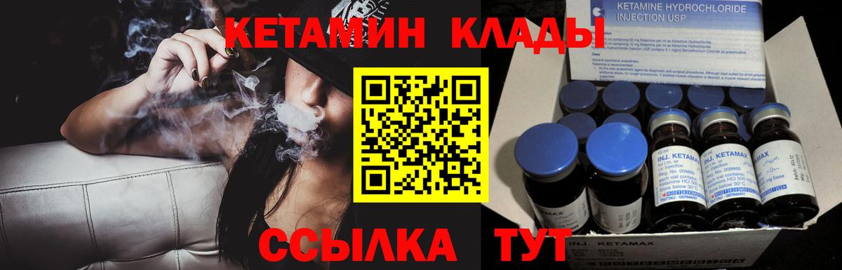 Черногорск  КЕТАМИН VHQ  Вход с VPN 