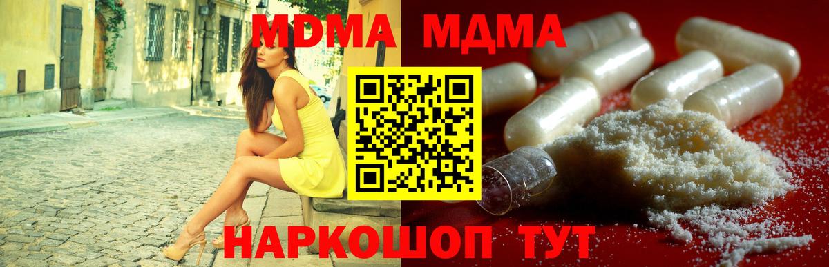 MDMA VHQ  Вход с VPN  MDMA молли  Черногорск 