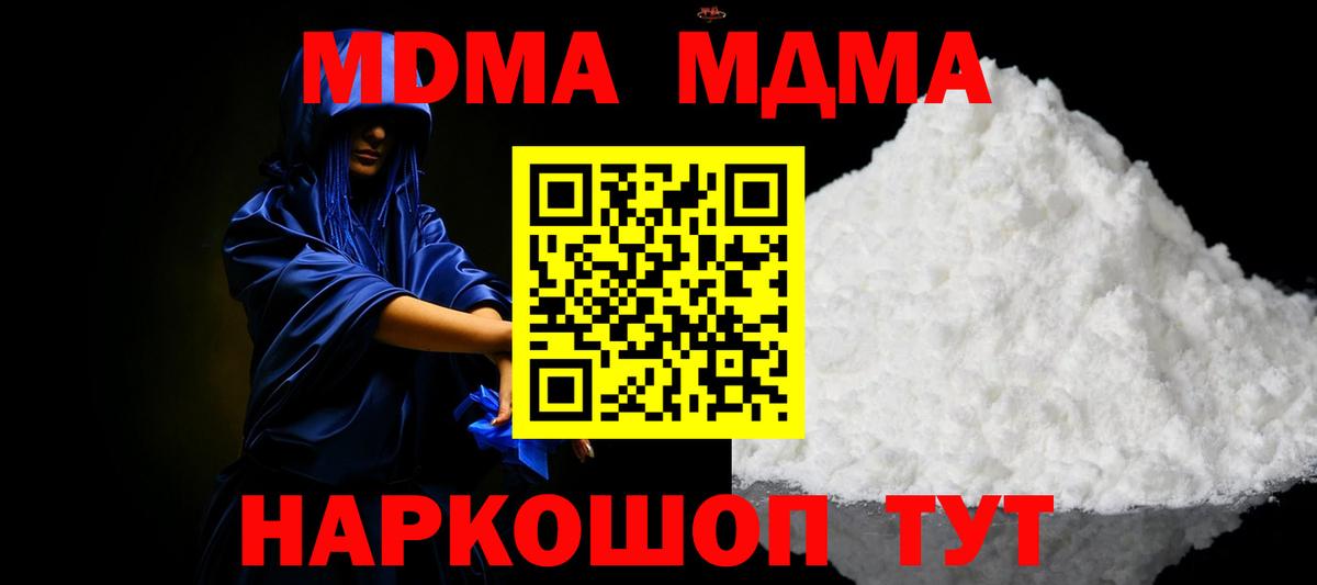 МДМА кристаллы Черногорск