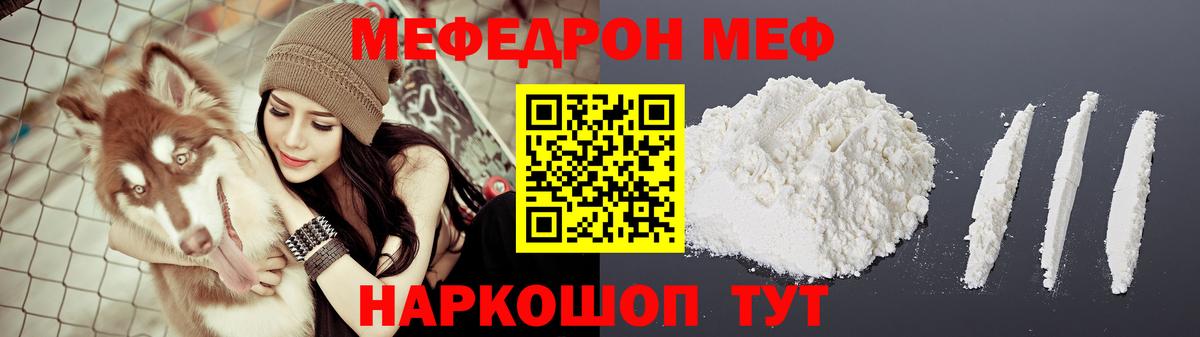 Мефедрон  дарнет шоп  Черногорск  Вход с VPN  МЯУ-МЯУ кристаллы  МЯУ-МЯУ mephedrone 