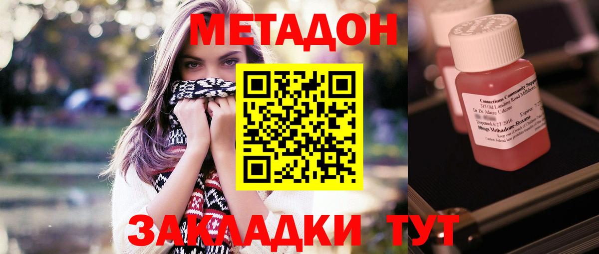 Метадон белоснежный  нарко площадка какой сайт  Черногорск  Вход с VPN 