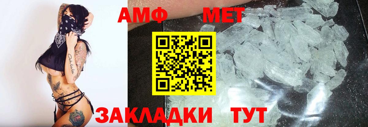 Первитин кристалл Черногорск