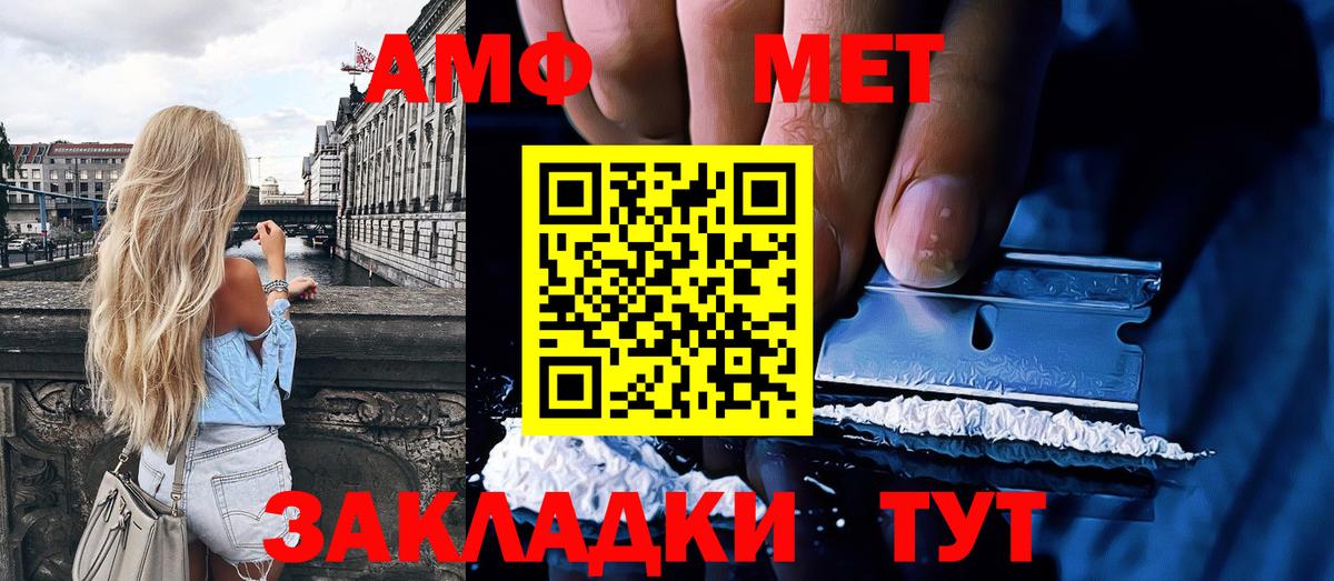 Метамфетамин мет  Вход с VPN  Черногорск 