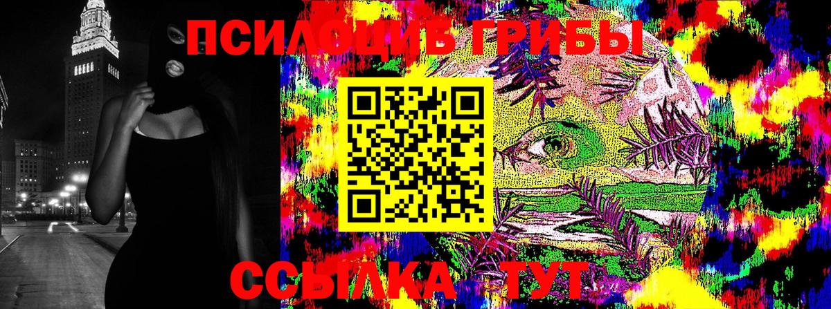 Галлюциногенные грибы мицелий Черногорск